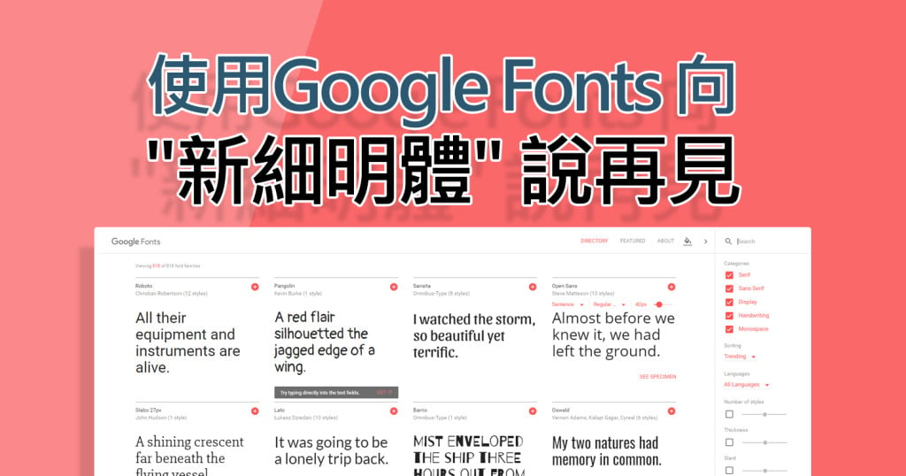 Google Fonts (1)