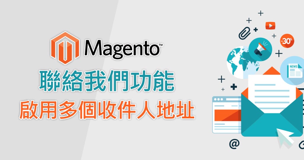 multiple recipients Magento (1)