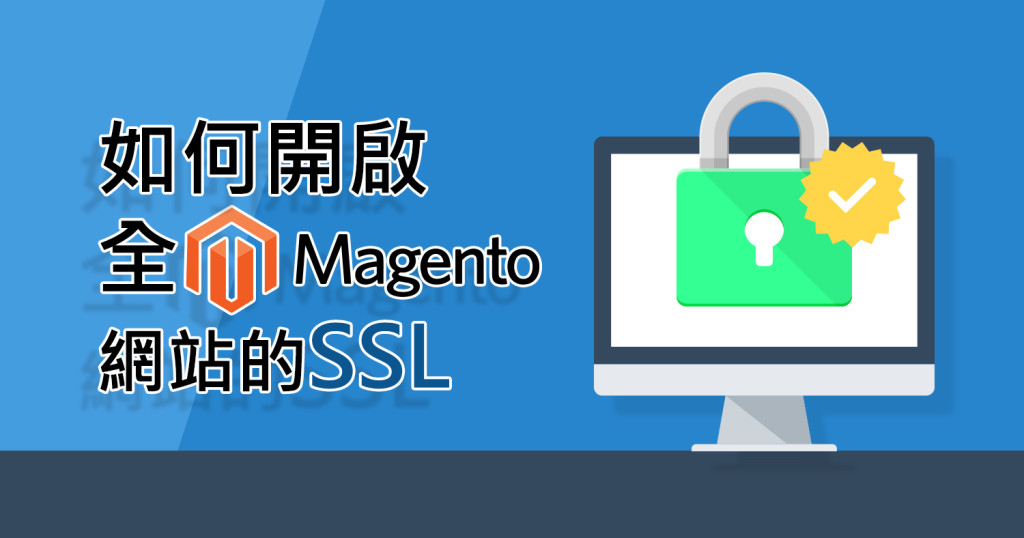 Enabling SSL for Magento (1)