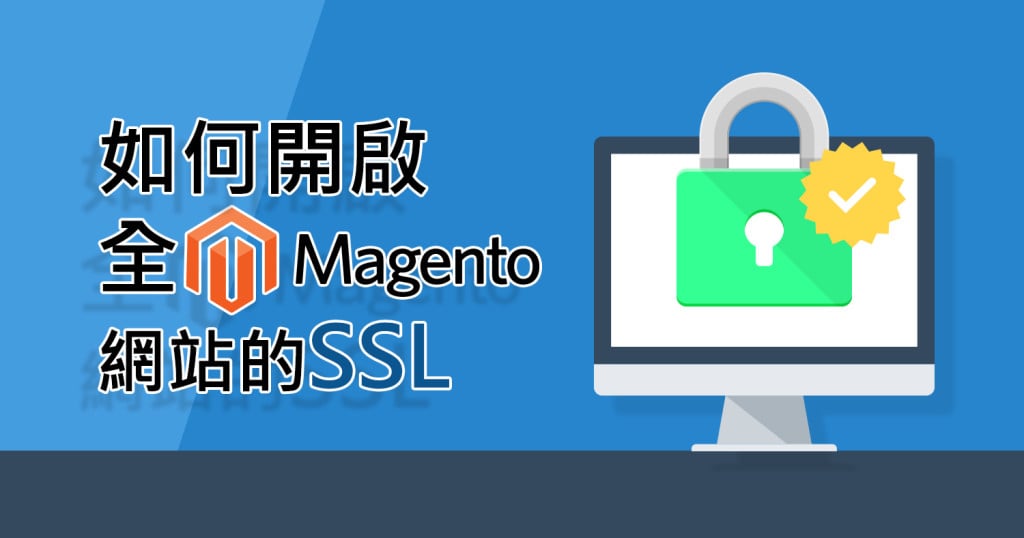 Enabling SSL for Magento (1)