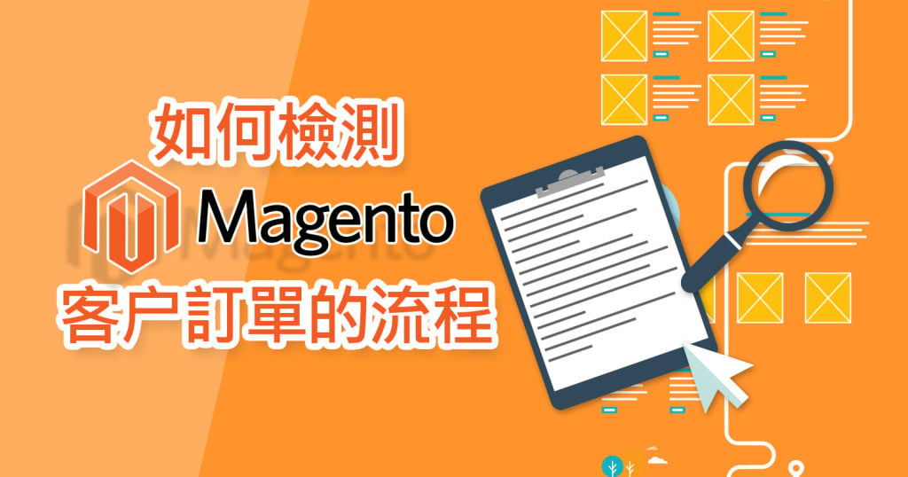 QA for Magento Customer Order Flow (1)