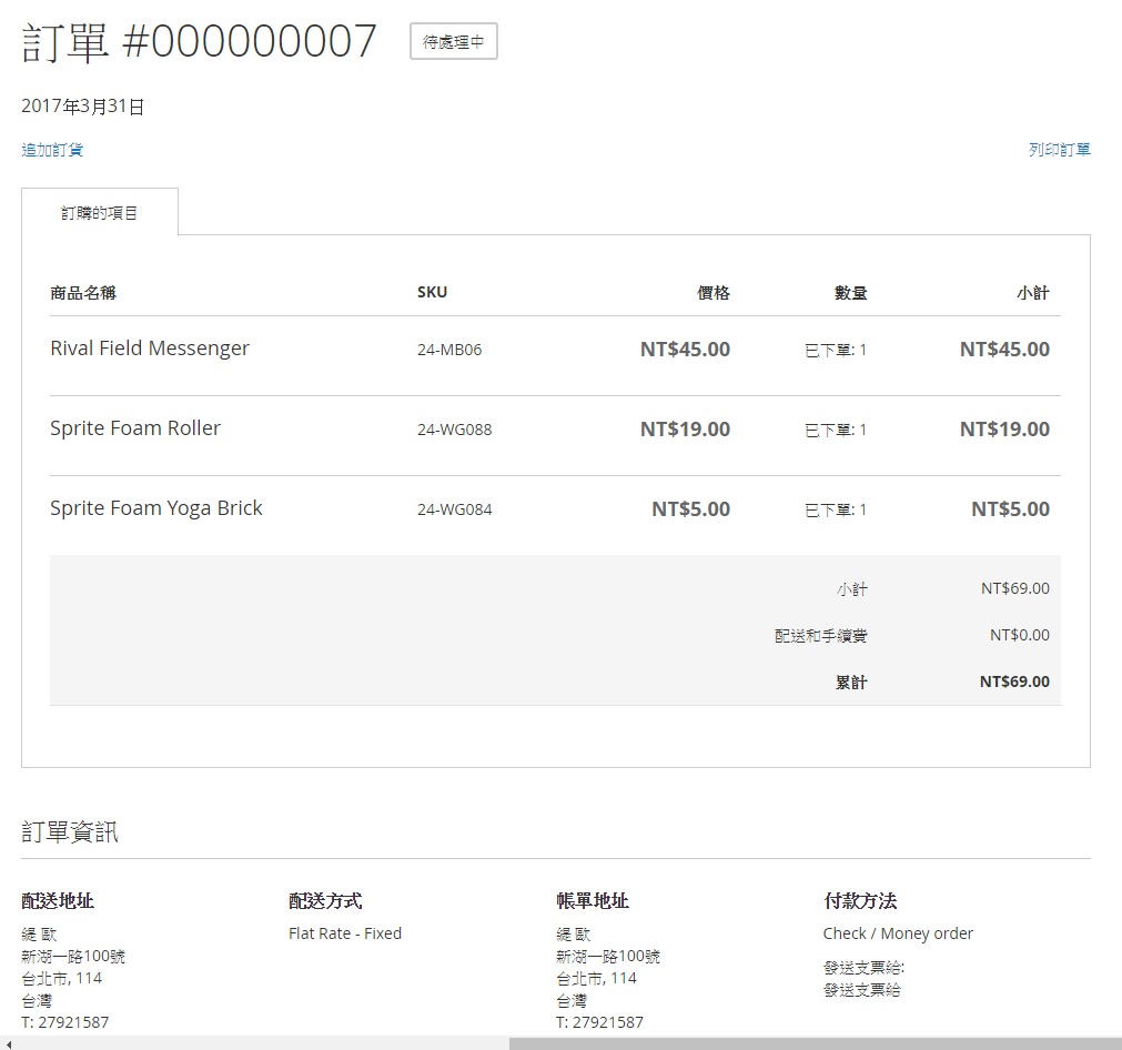 QA for Magento Customer Order Flow (2)