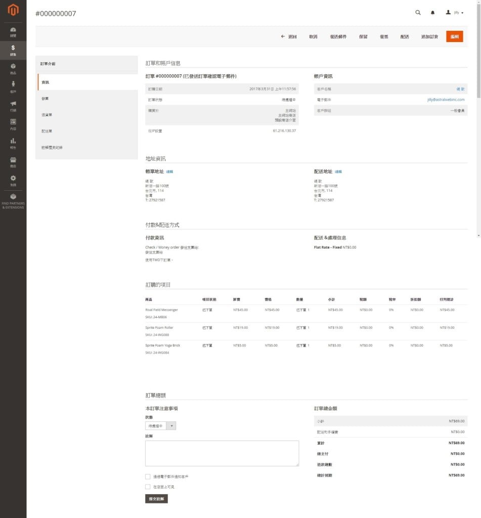 QA for Magento Customer Order Flow (3)