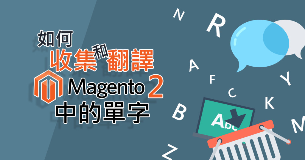 magento2 translate