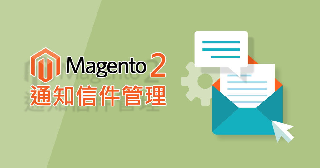 Admin Email Notification Magento 2 (3)