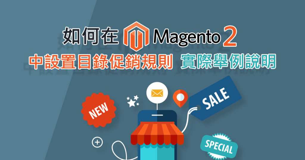 CATALOG PRICE RULES -MAGENTO 2 (1)