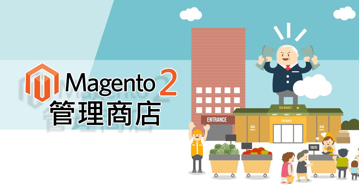 Magento2 Manage Stores (1)