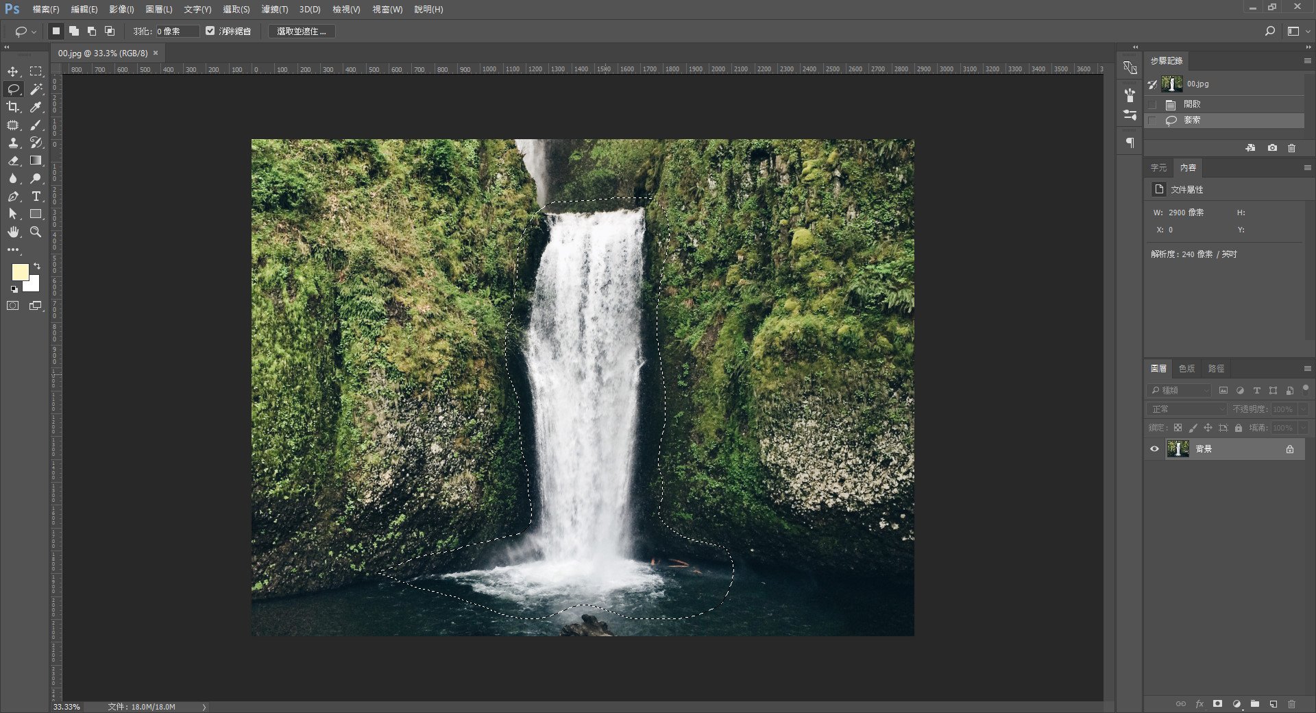 Photoshop - Path Blur Tool (1)