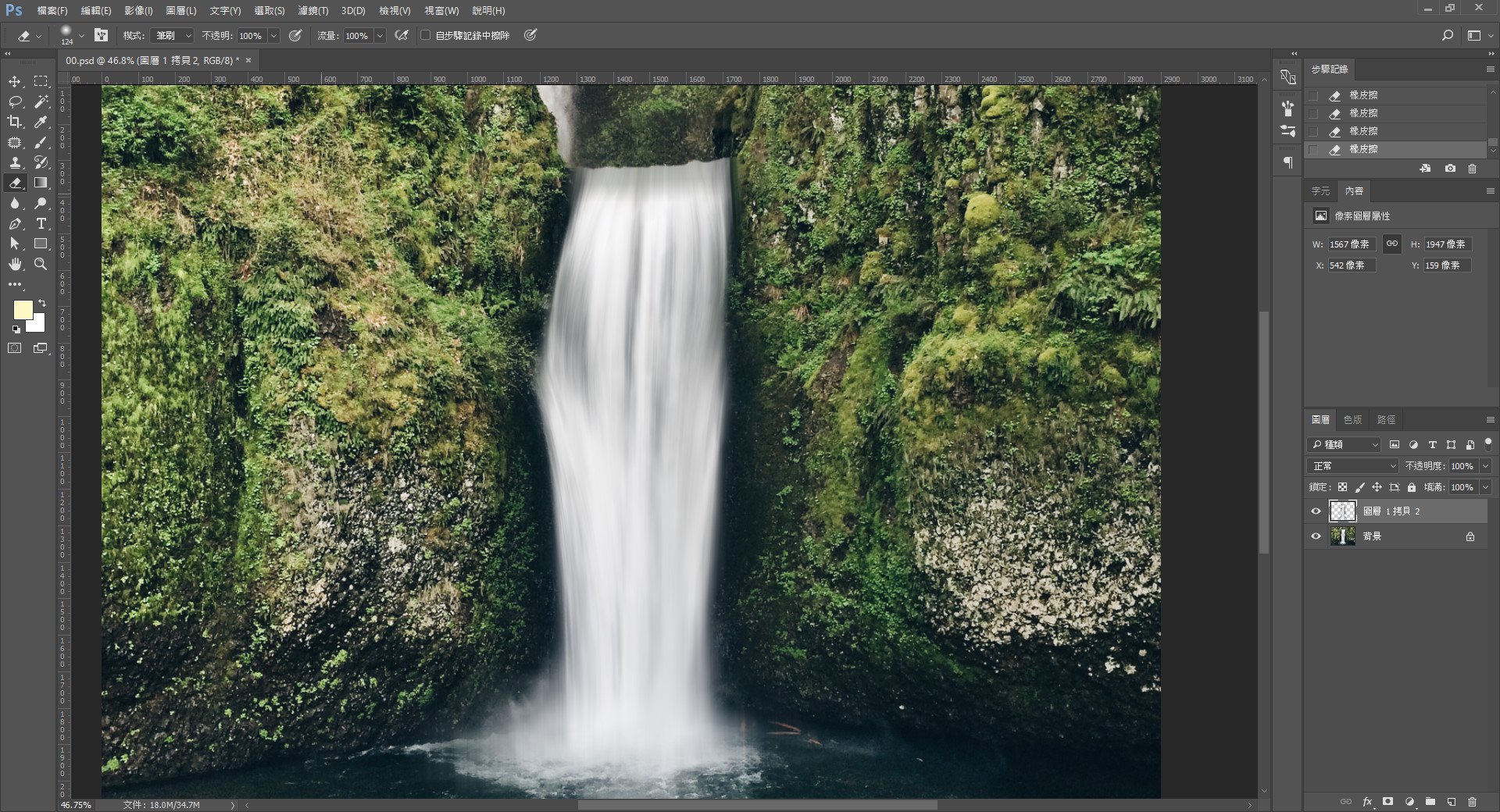 Photoshop - Path Blur Tool (13)