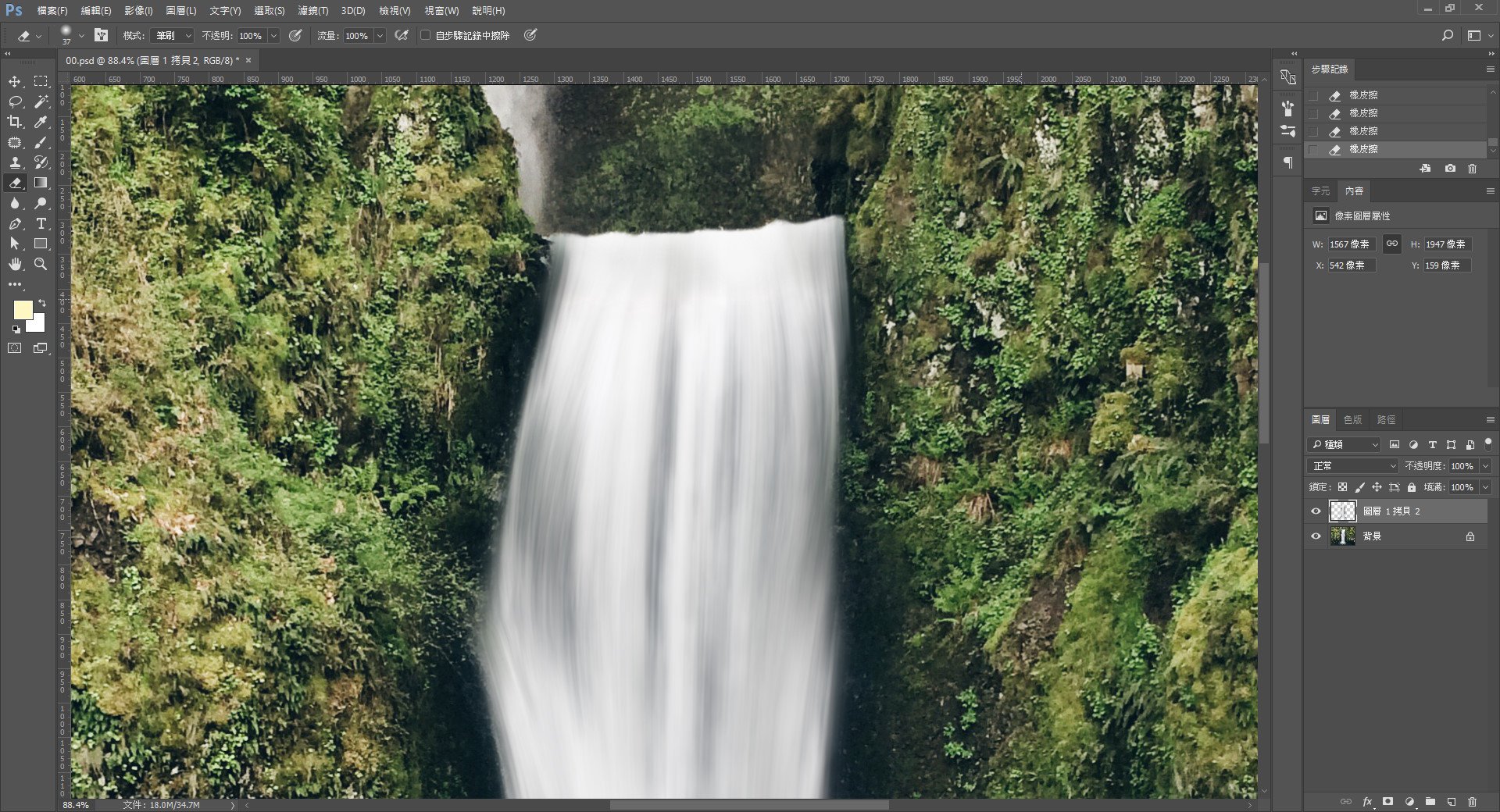 Photoshop - Path Blur Tool (14)