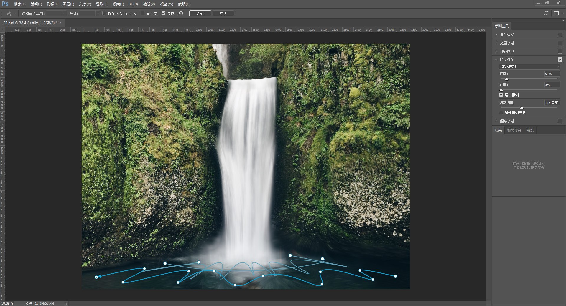 Photoshop - Path Blur Tool (17)