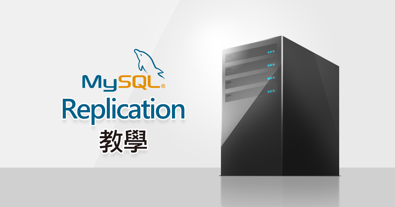 MYSQL Replication (1)