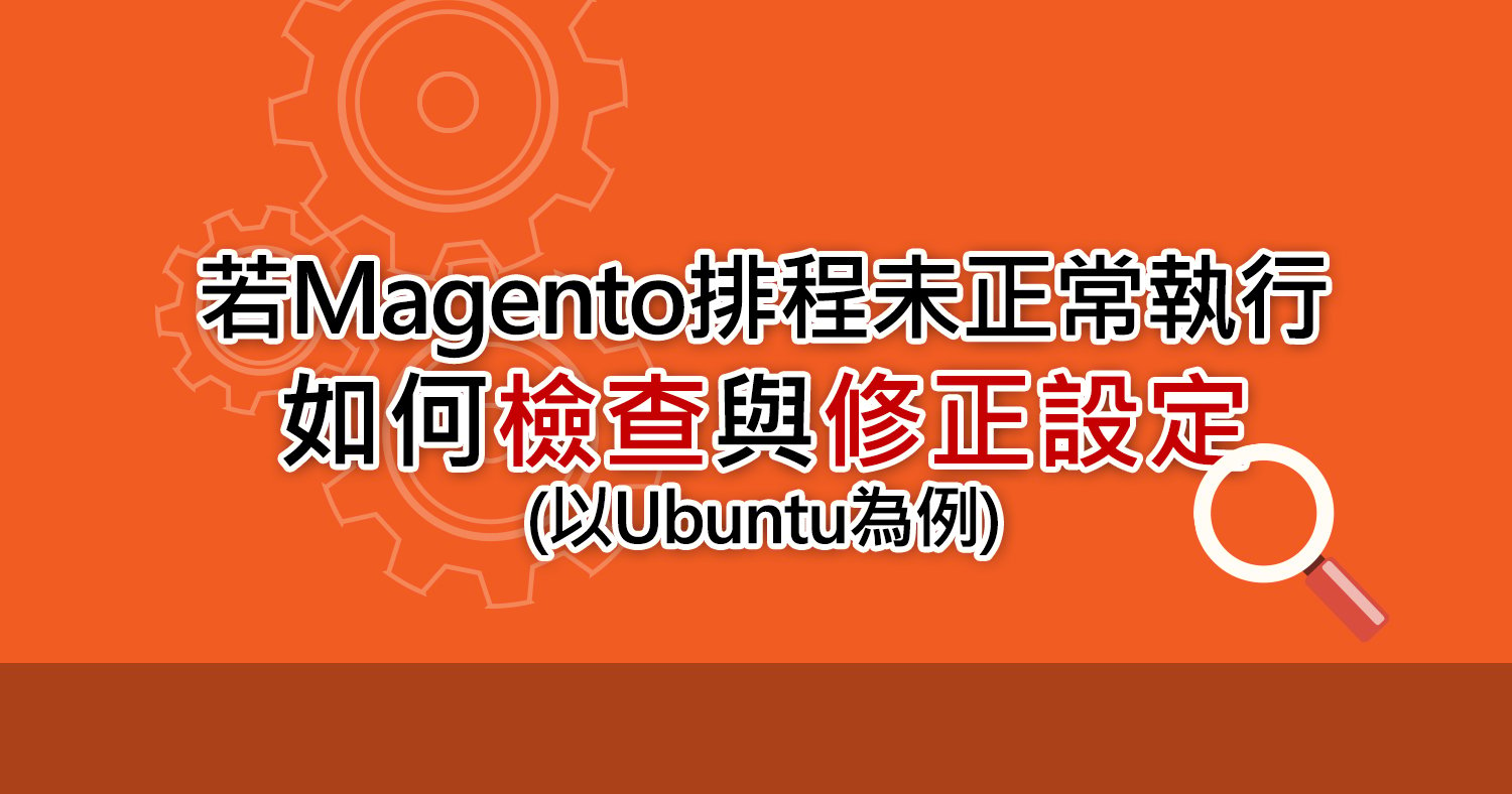 Magento schedule