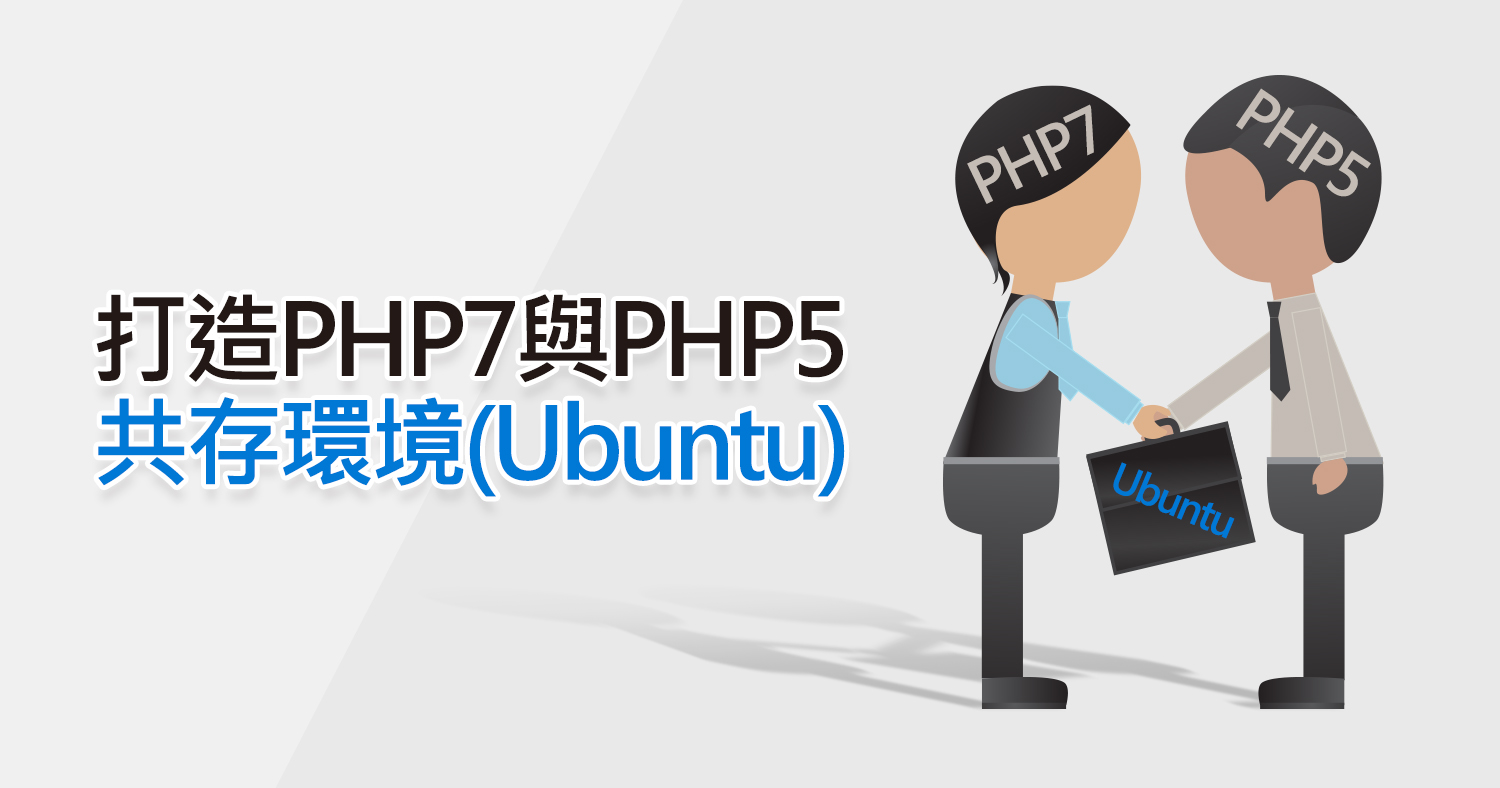 PHP7 with PHP5 Ubuntu (1)