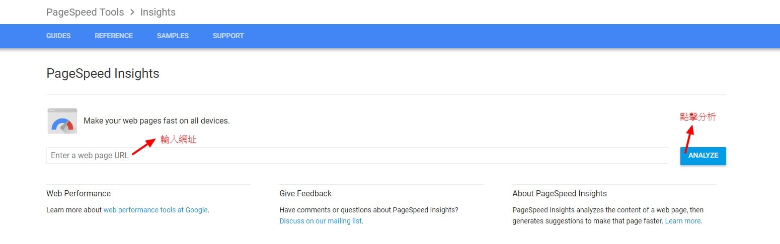 PageSpeed Insights (5)