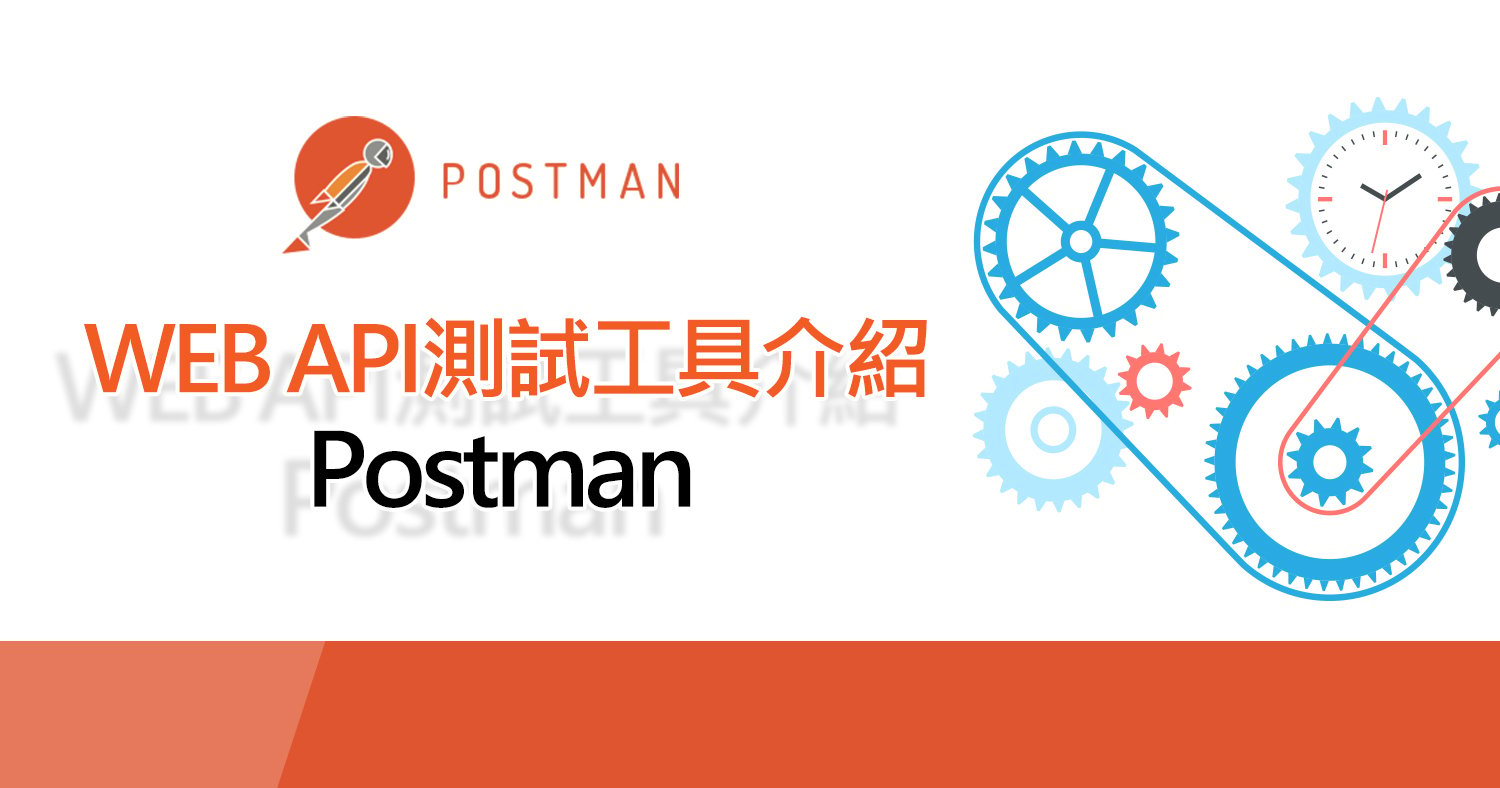 Postman (1)