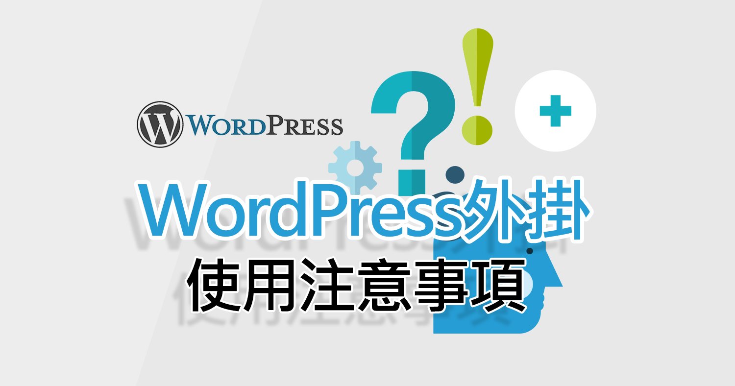 WordPress plug (2)