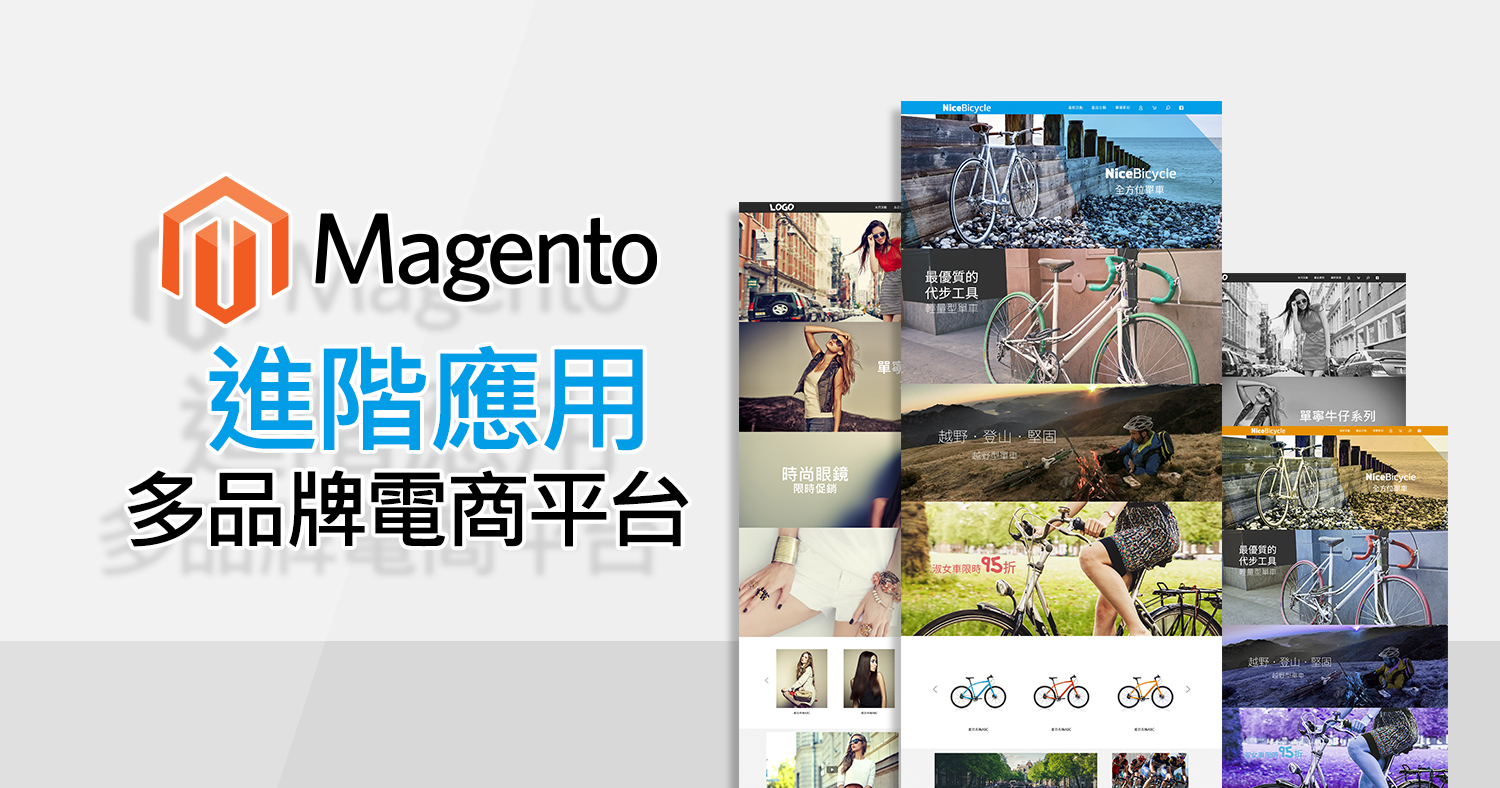 magento multi-brand-ecommerce (3)