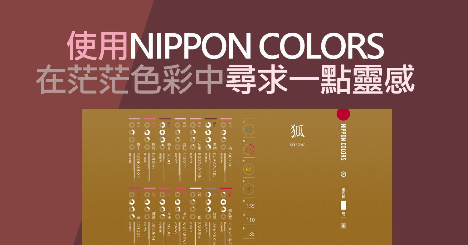 nippon colors (2)