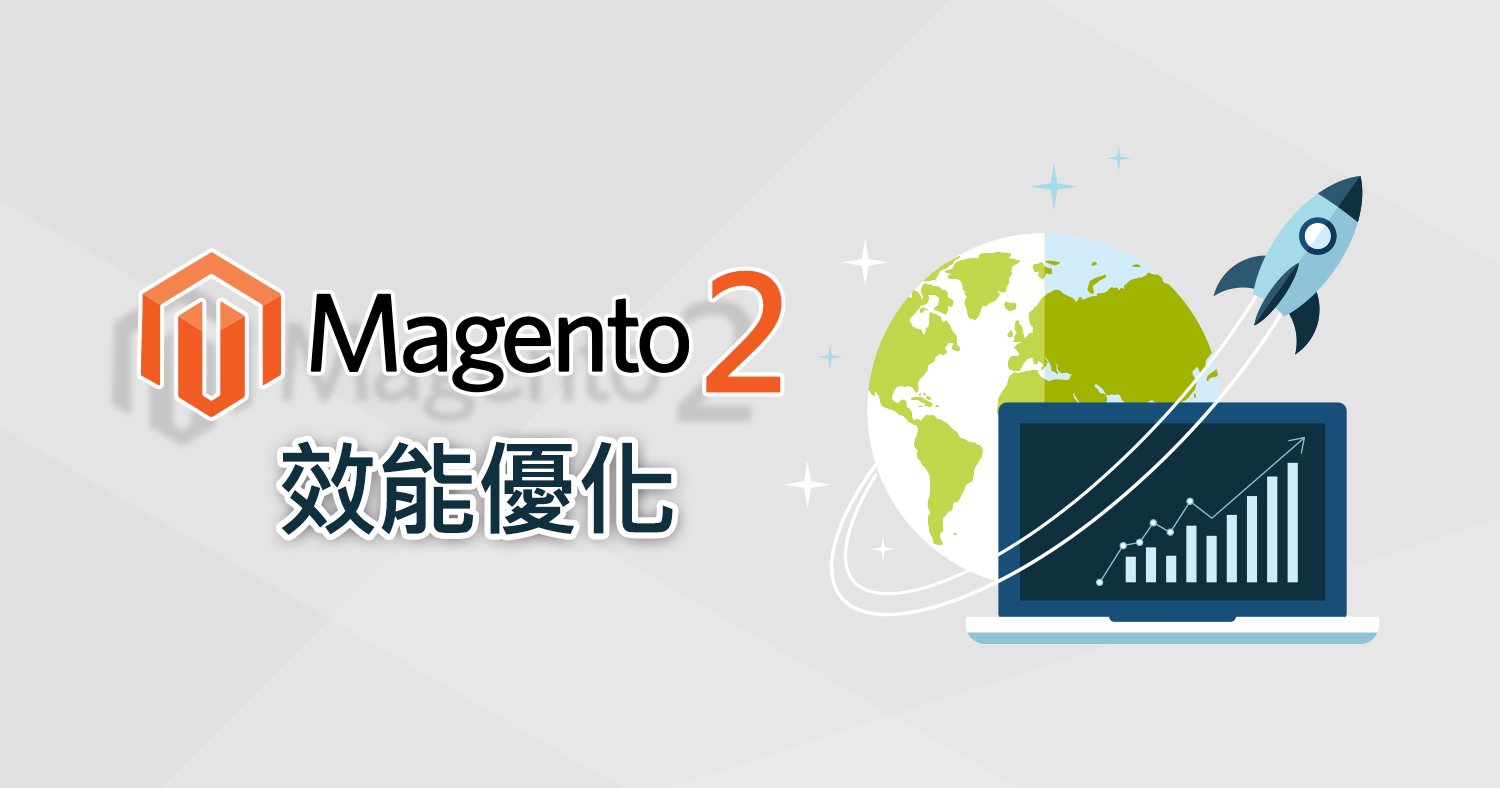 Magento 2 Performance Optimization (1)