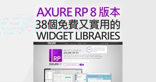 download axure rp 8