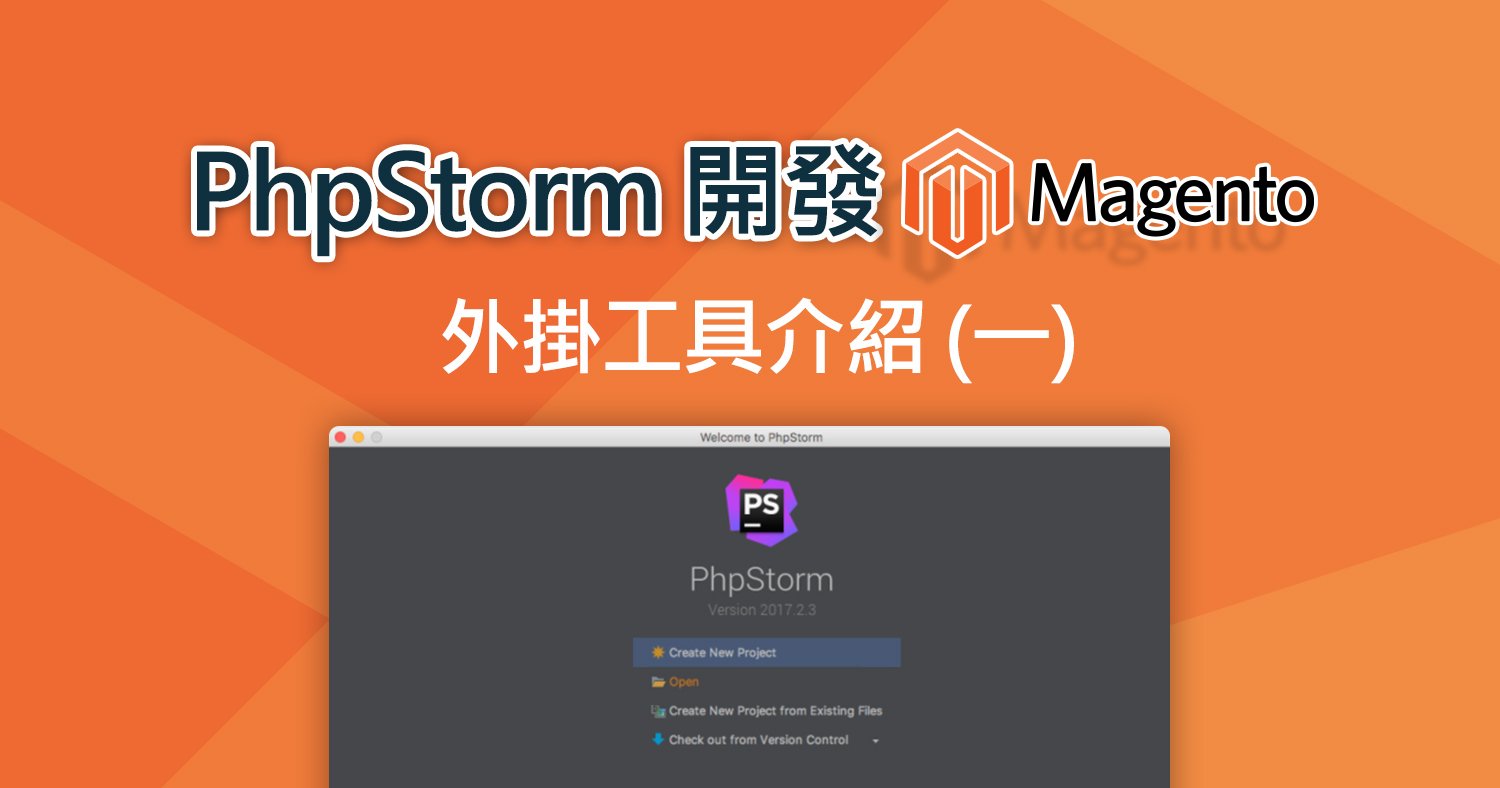 Phpstorm Magento (1)