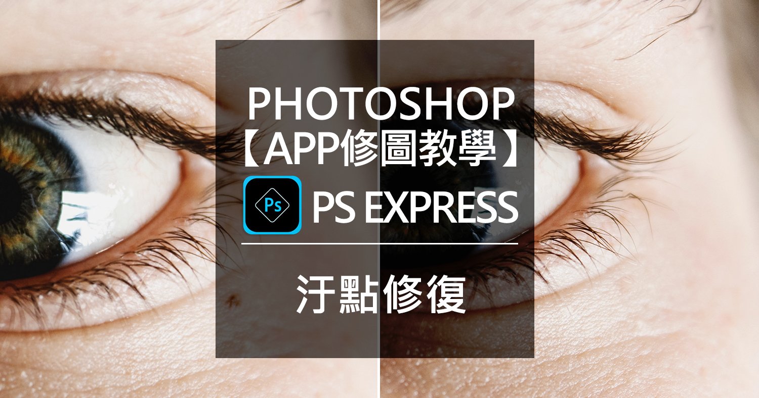 Photoshop Express (1)