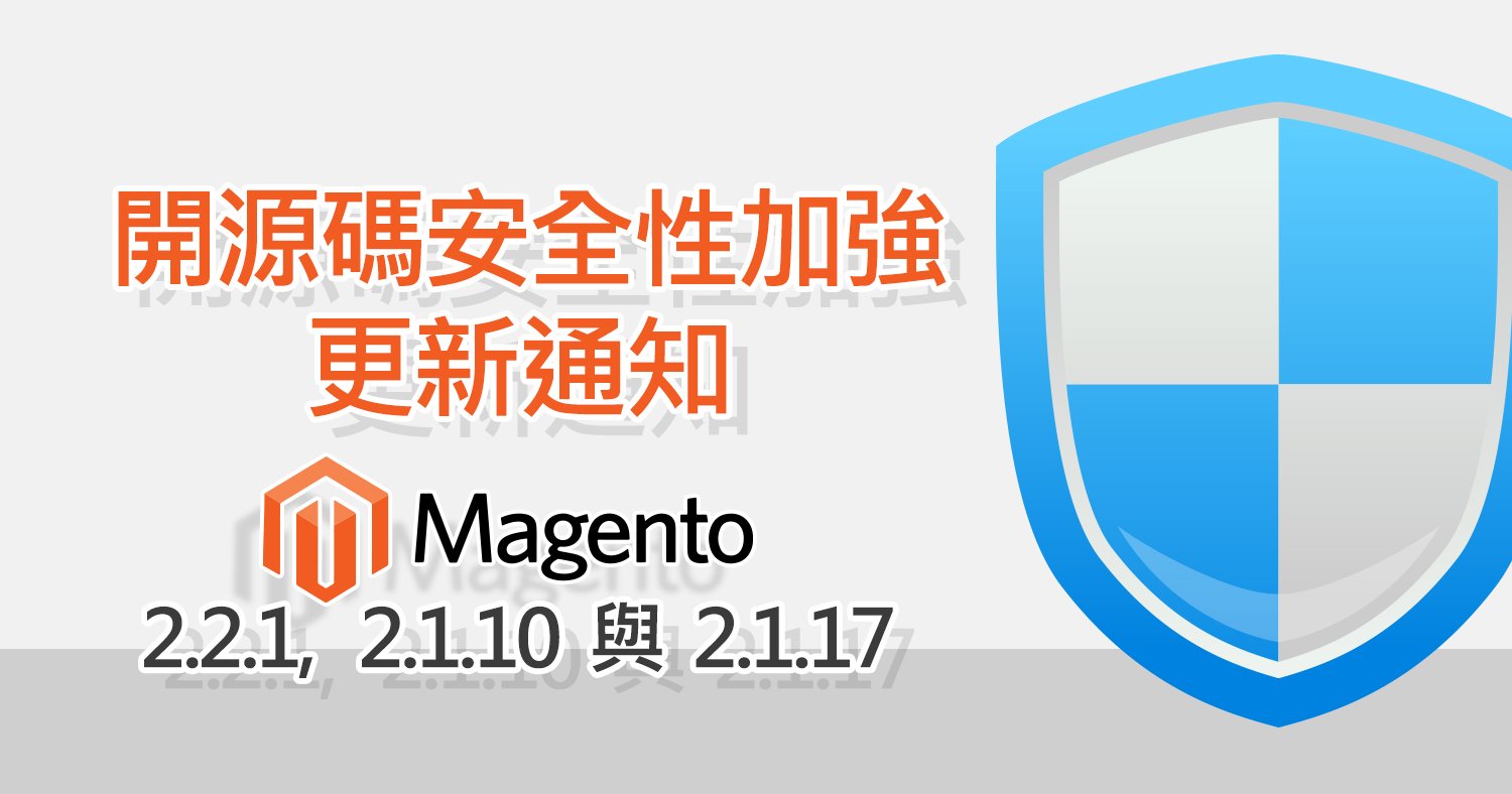 magento-221-2110-and-2017-security-update
