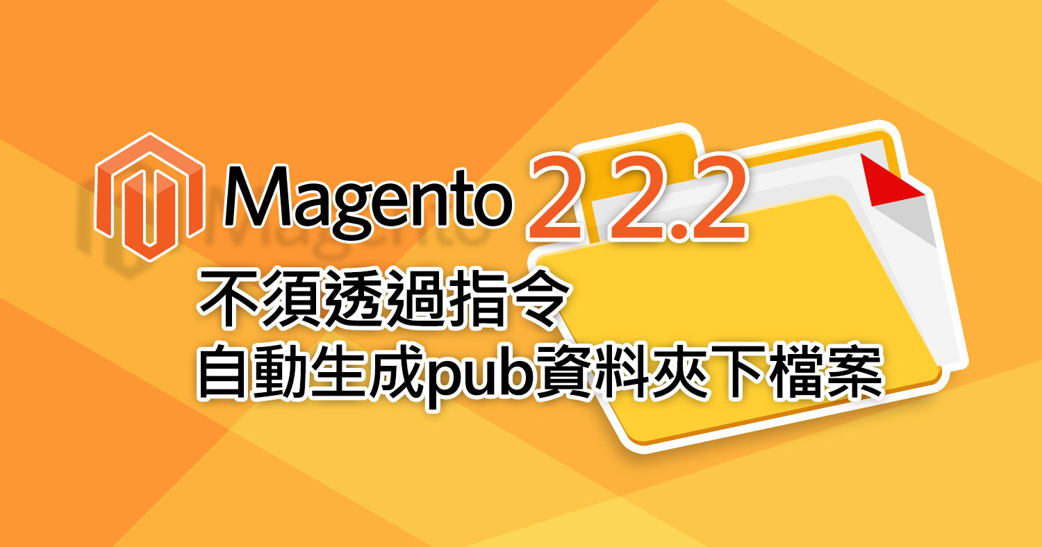 Magento2