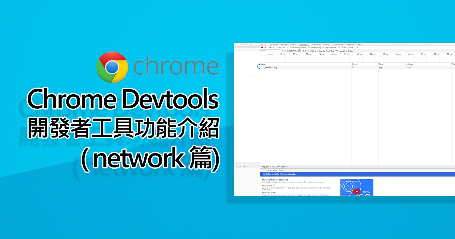 chrome-devtools-developer-tools (1)