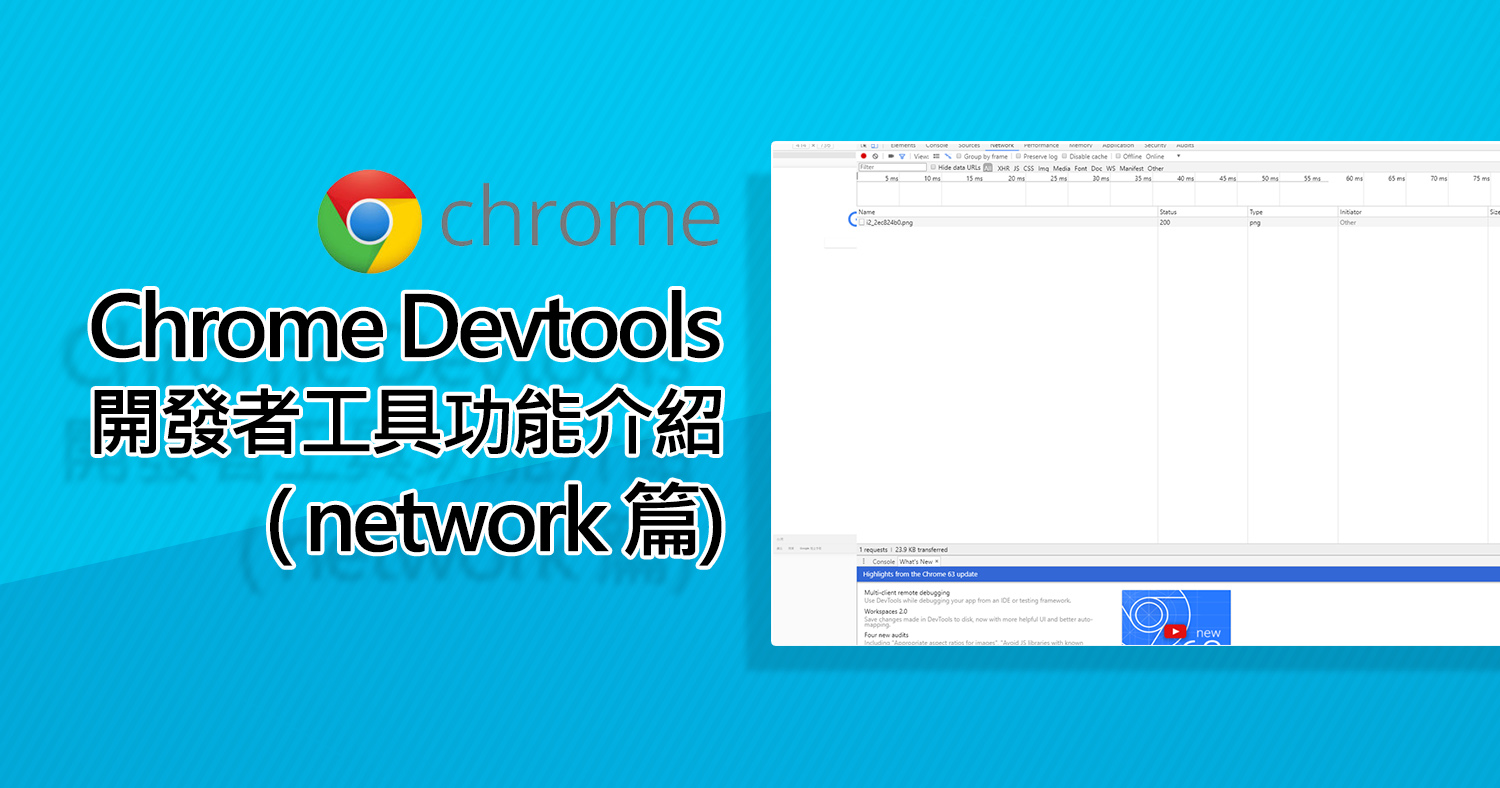 chrome-devtools-developer-tools (1)