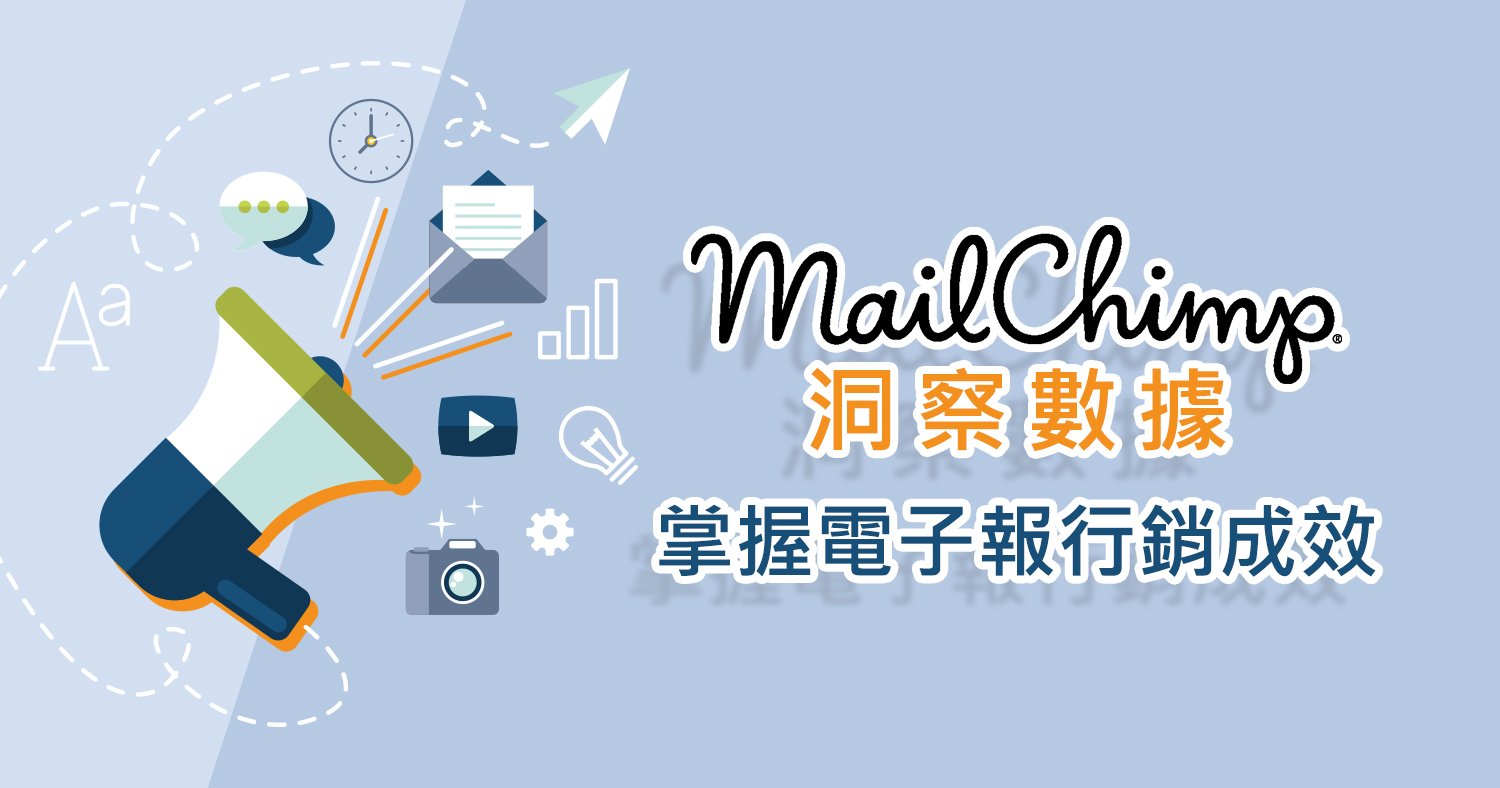 mailchimp (1)