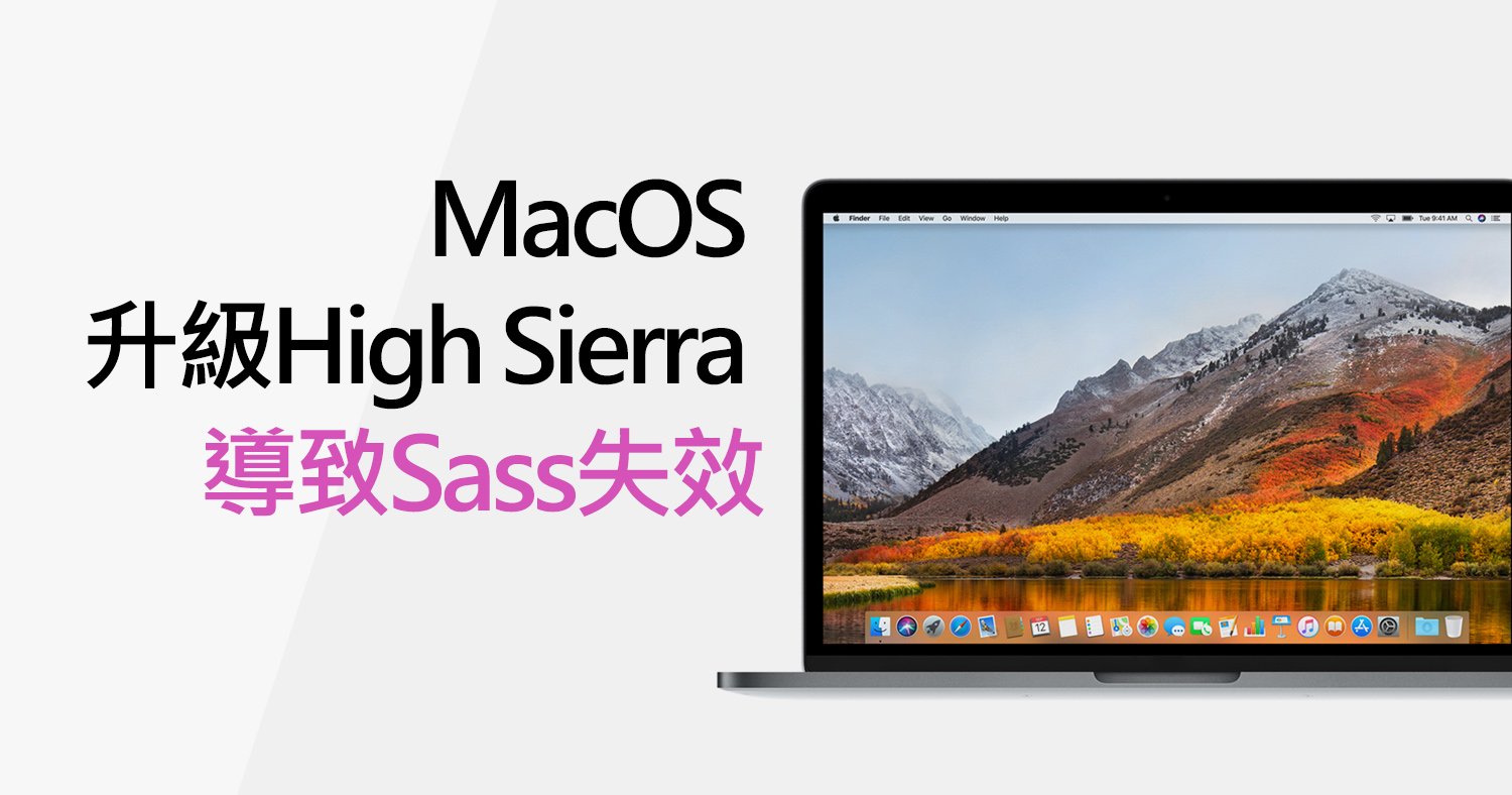 MacOS High Sierra