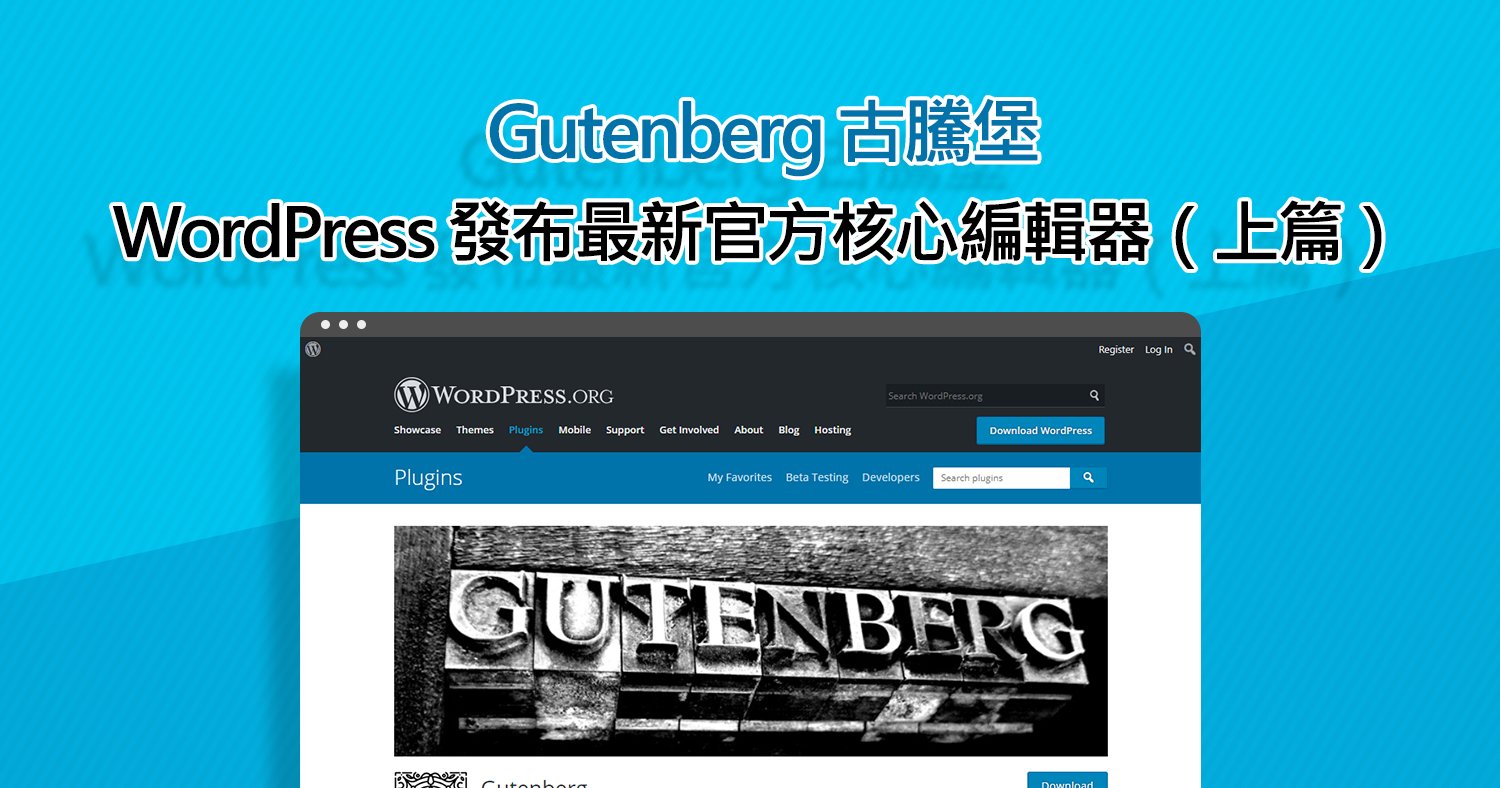 gutenberg wordpress