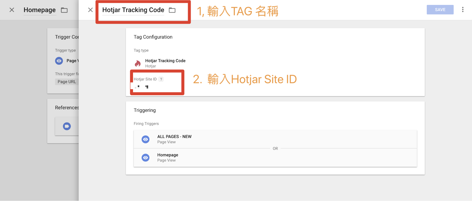 hotjar在wordpress magento gtm 上的設定 06