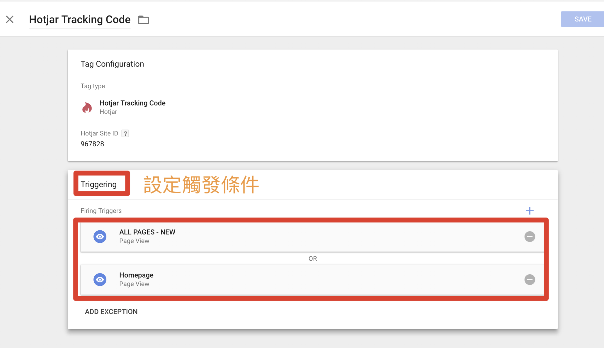 hotjar在wordpress magento gtm 網站上的設定 07