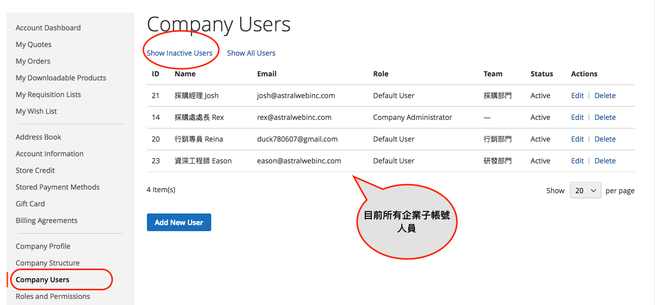  Magento商業版b2b企業會員多帳號 11