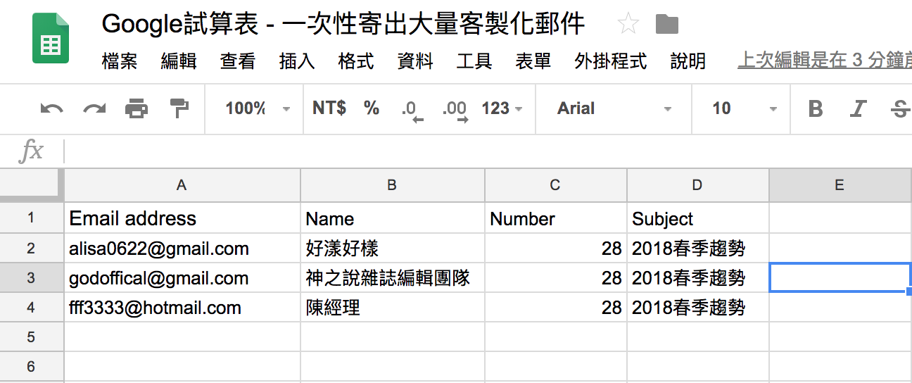 使用yet another mail merge用gmail一次寄出大量郵件 03