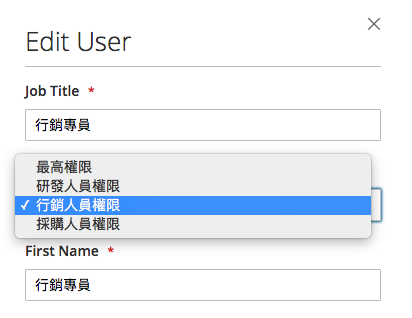  Magento商業版b2b企業會員多帳號 16