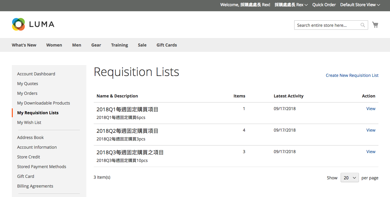 Magento 2 B2B常用購物清單功能 04