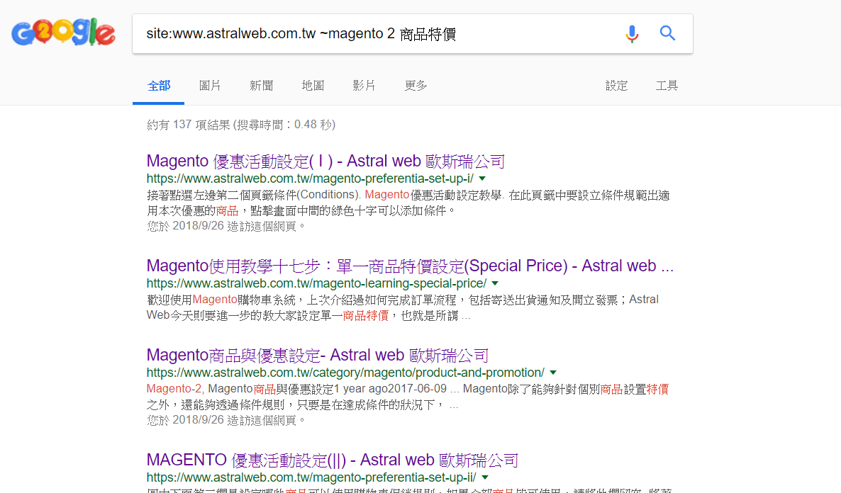 使用site指令檢查Google index狀況 03