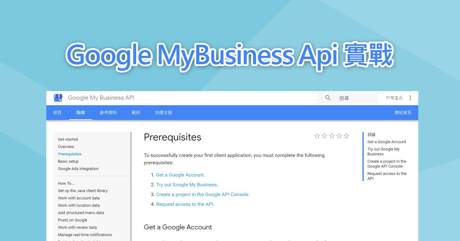 Google mybusiness api