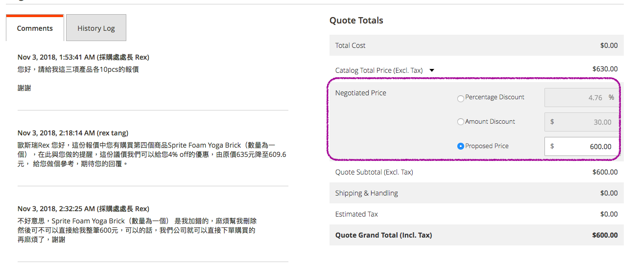 Magento 2 B2B議價功能