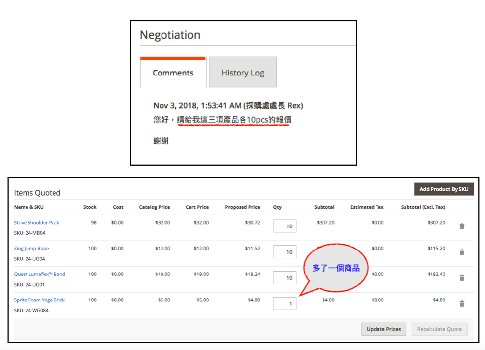 Magento 2 B2B議價功能