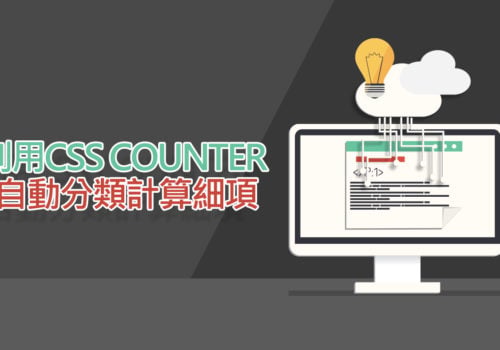 使用CSS自動設定單偶數背景色- Astral Web 歐斯瑞有限公司