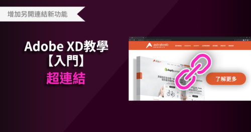 Astral Web 作著的文章 Astral Web 歐斯瑞有限公司